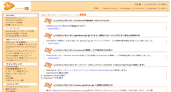 Desktop Screenshot of gentoo.jp