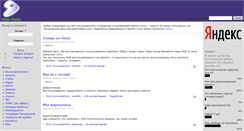 Desktop Screenshot of gentoo.ru