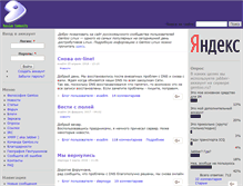 Tablet Screenshot of gentoo.ru